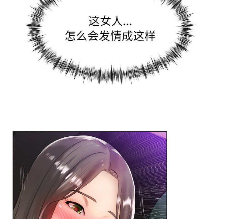 《冰上恋人》漫画 第39話