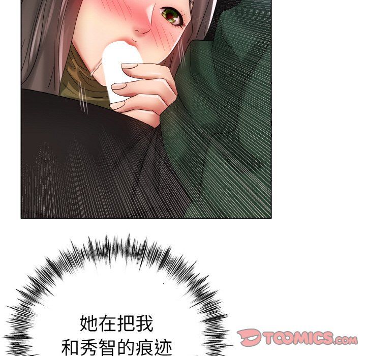 《冰上恋人》漫画 第39話