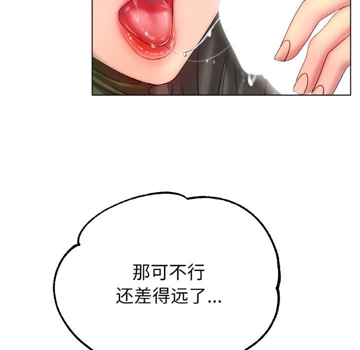 《冰上恋人》漫画 第39話