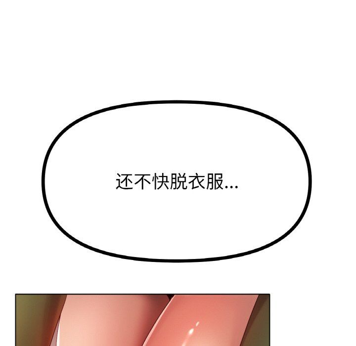 《冰上恋人》漫画 第39話