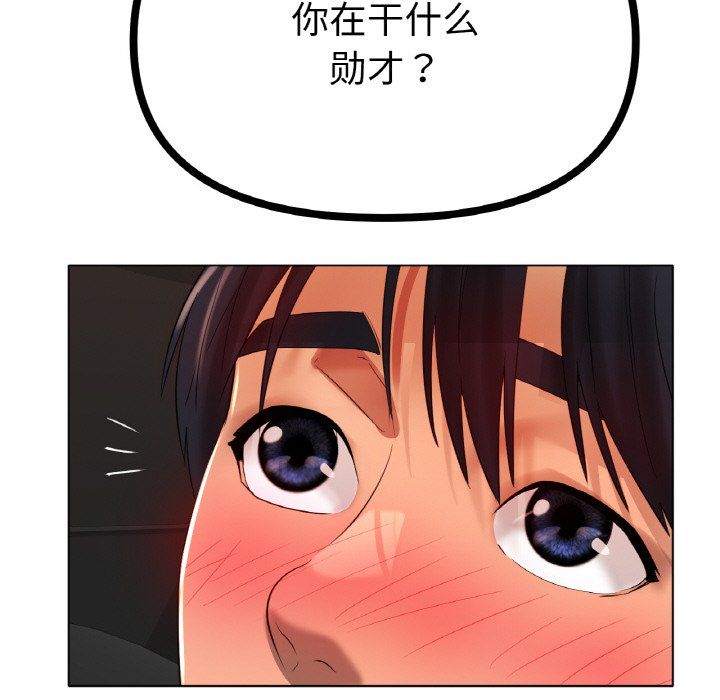 《冰上恋人》漫画 第39話