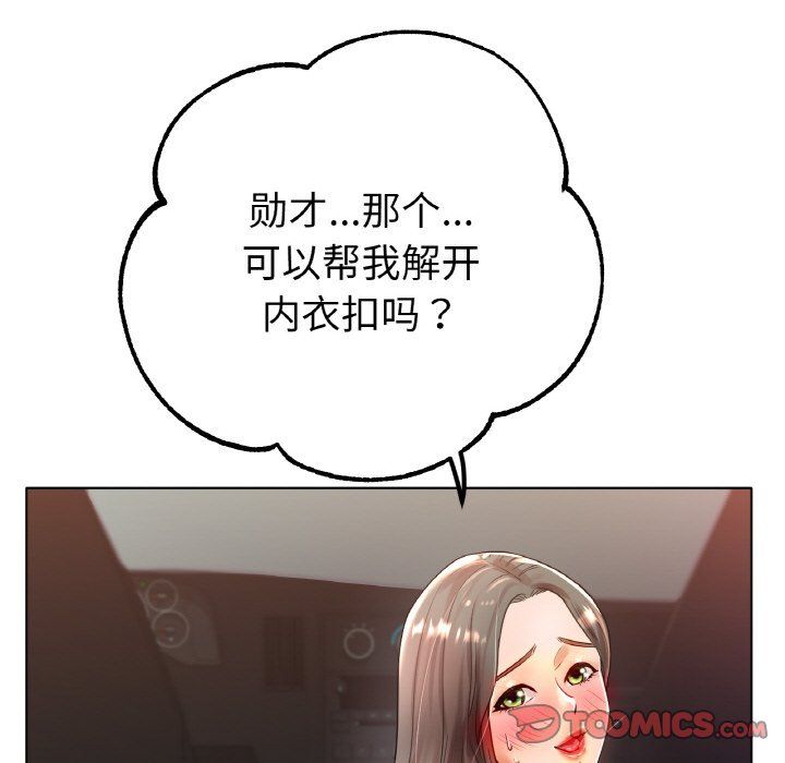 《冰上恋人》漫画 第39話
