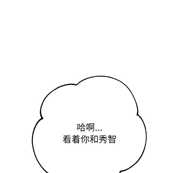 《冰上恋人》漫画 第39話