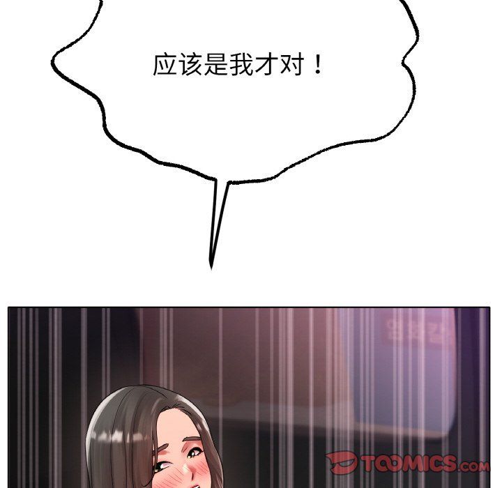 《冰上恋人》漫画 第39話