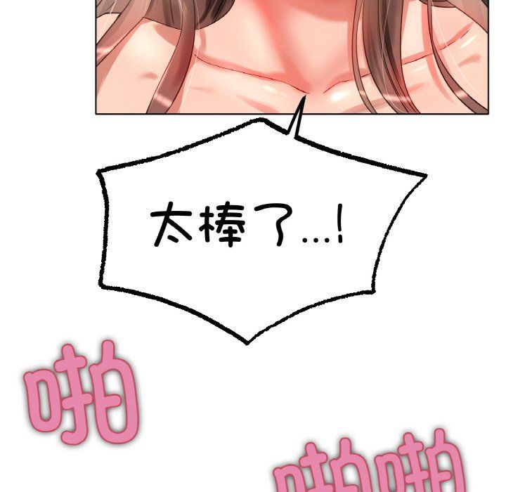 《冰上恋人》漫画 第39話