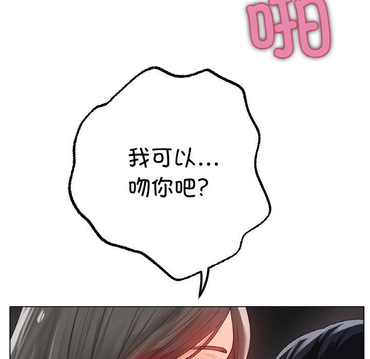 《冰上恋人》漫画 第39話