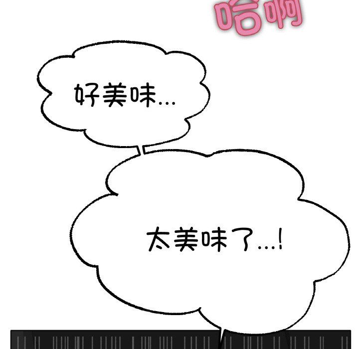 《冰上恋人》漫画 第39話