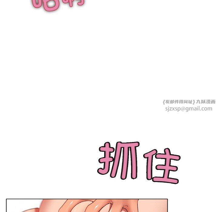 《冰上恋人》漫画 第39話