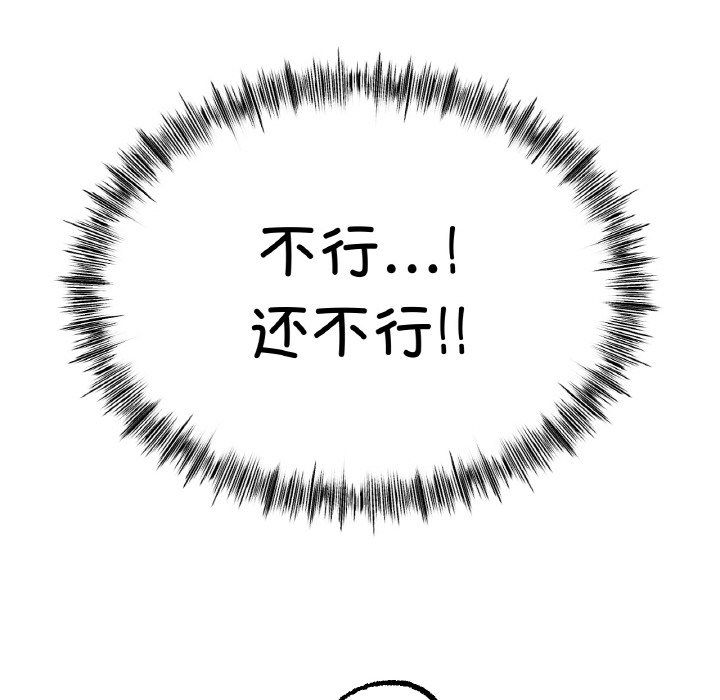 《冰上恋人》漫画 第39話