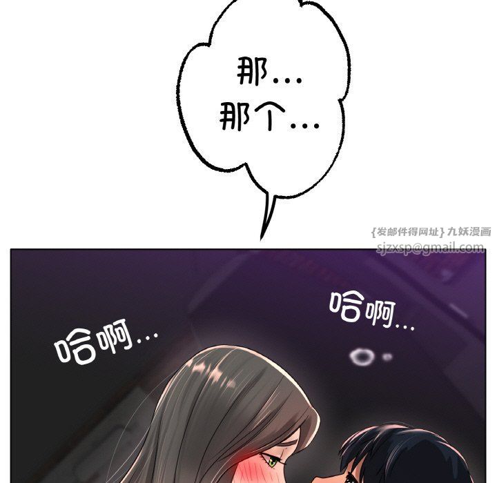 《冰上恋人》漫画 第39話