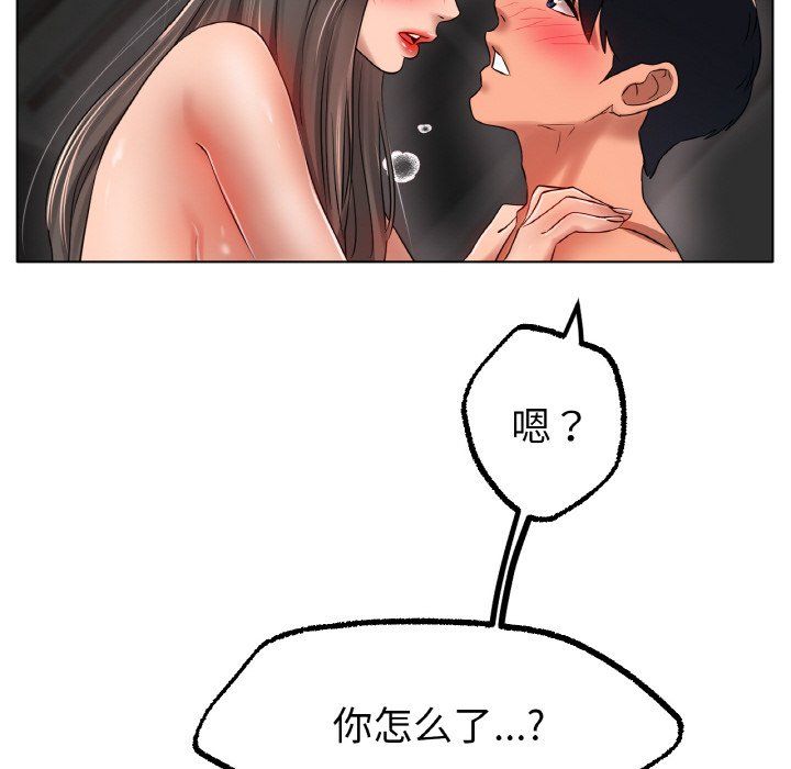 《冰上恋人》漫画 第39話