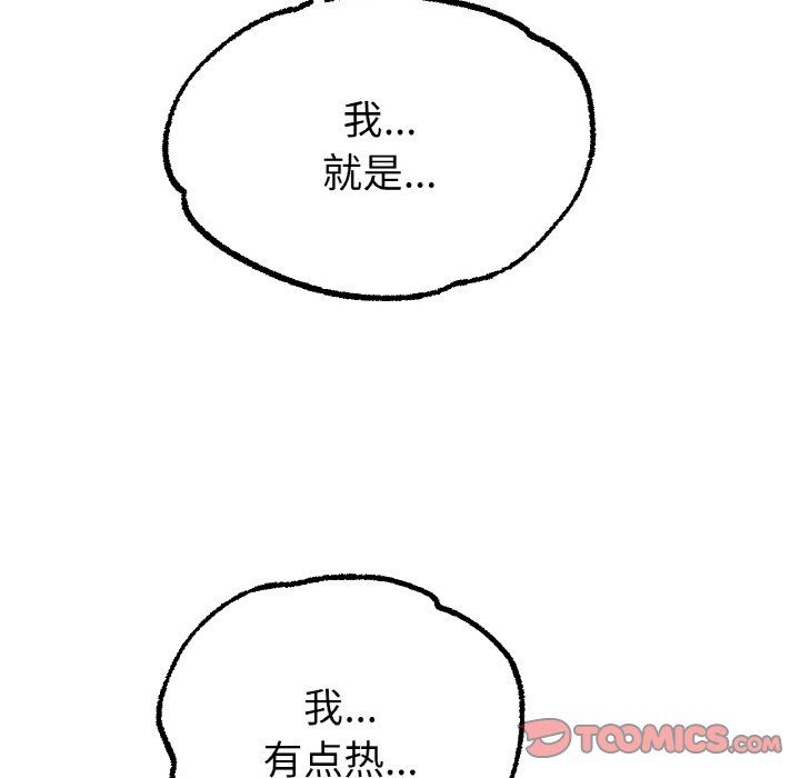 《冰上恋人》漫画 第39話