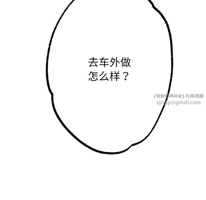 《冰上恋人》漫画 第39話