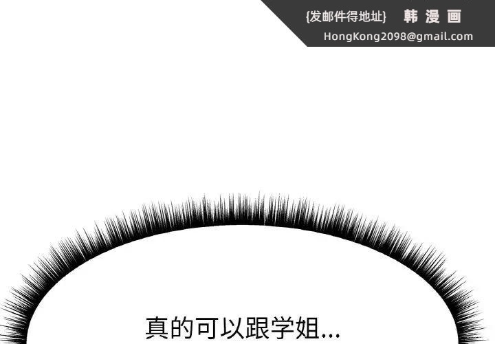 《冰上恋人》漫画 第4話