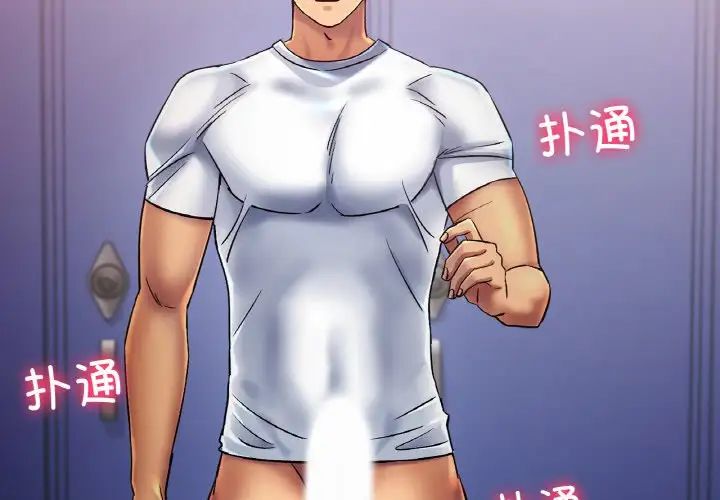 《冰上恋人》漫画 第4話