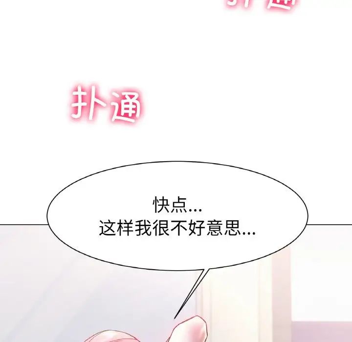 《冰上恋人》漫画 第4話