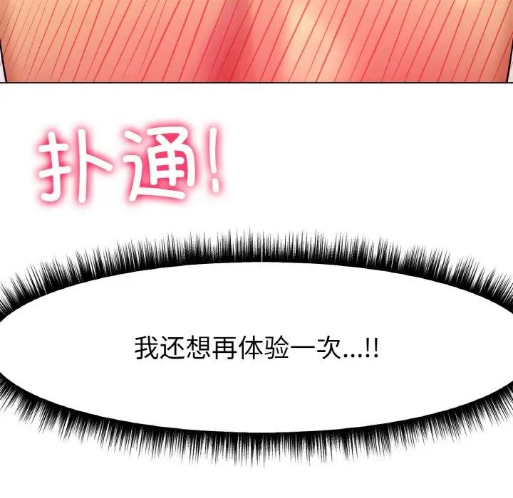 《冰上恋人》漫画 第4話