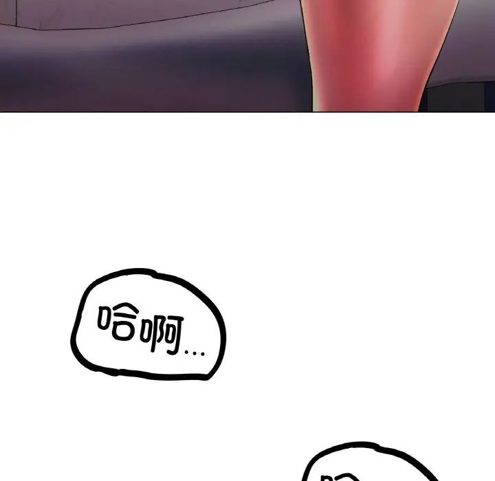 《冰上恋人》漫画 第4話