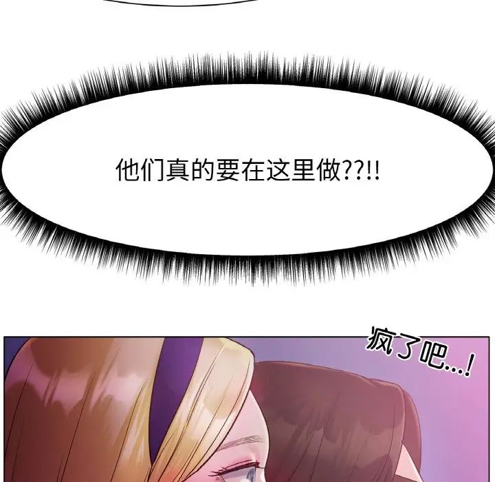 《冰上恋人》漫画 第4話