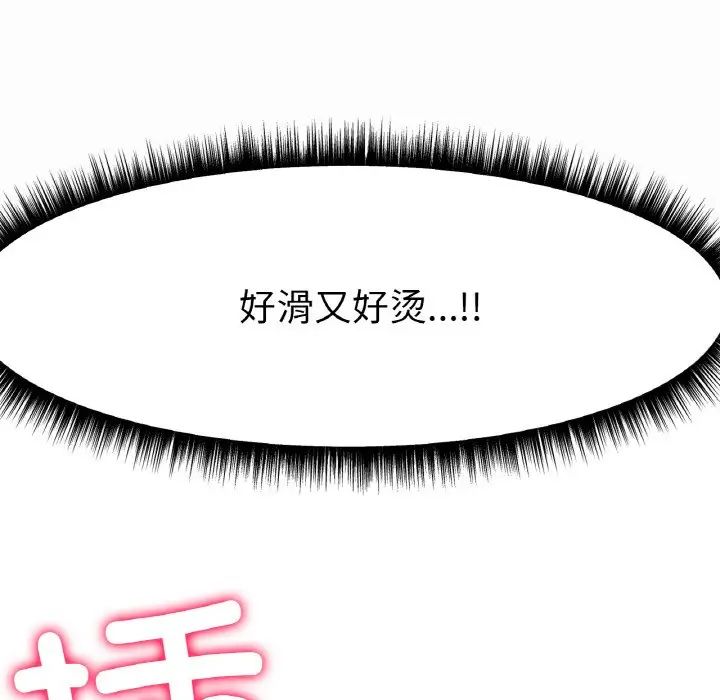 《冰上恋人》漫画 第4話