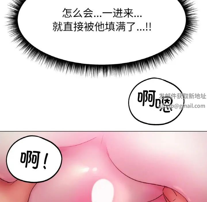 《冰上恋人》漫画 第4話