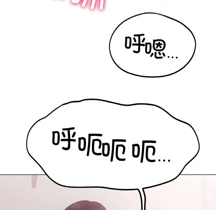 《冰上恋人》漫画 第4話