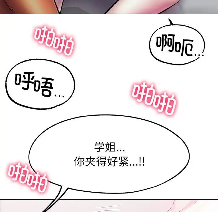 《冰上恋人》漫画 第4話