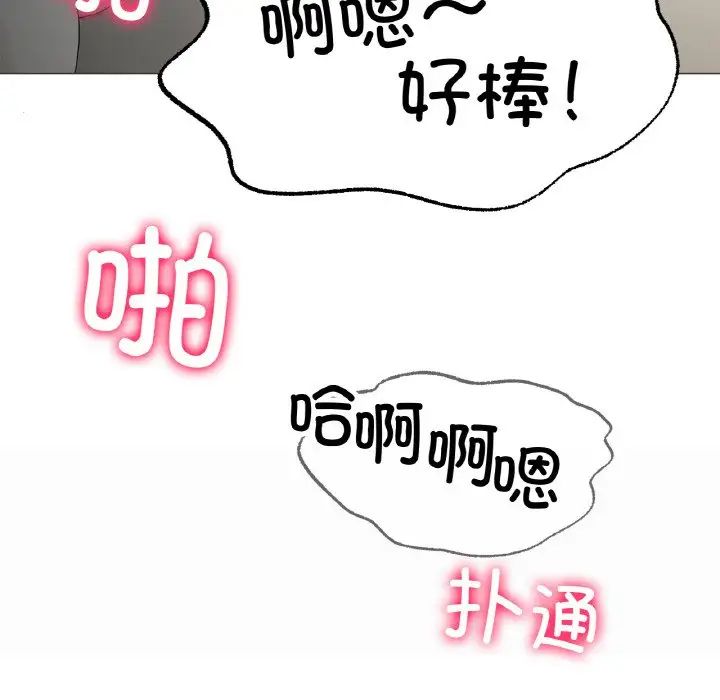 《冰上恋人》漫画 第4話