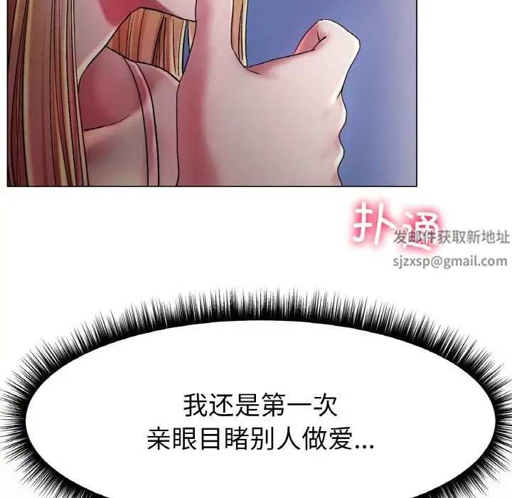 《冰上恋人》漫画 第4話