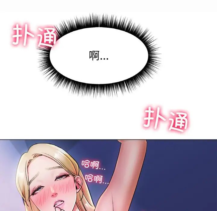 《冰上恋人》漫画 第4話