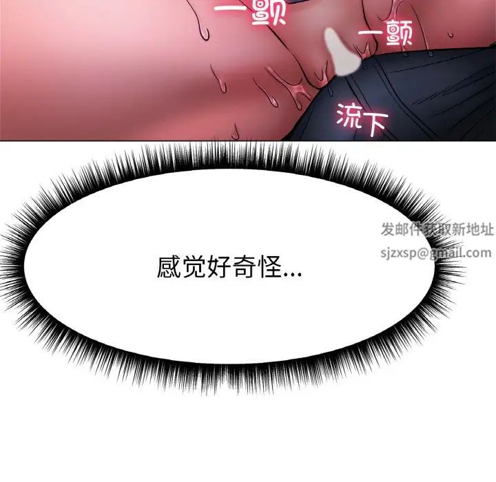 《冰上恋人》漫画 第4話
