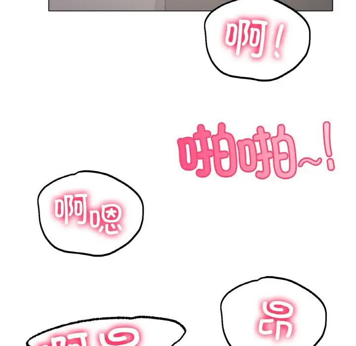 《冰上恋人》漫画 第4話