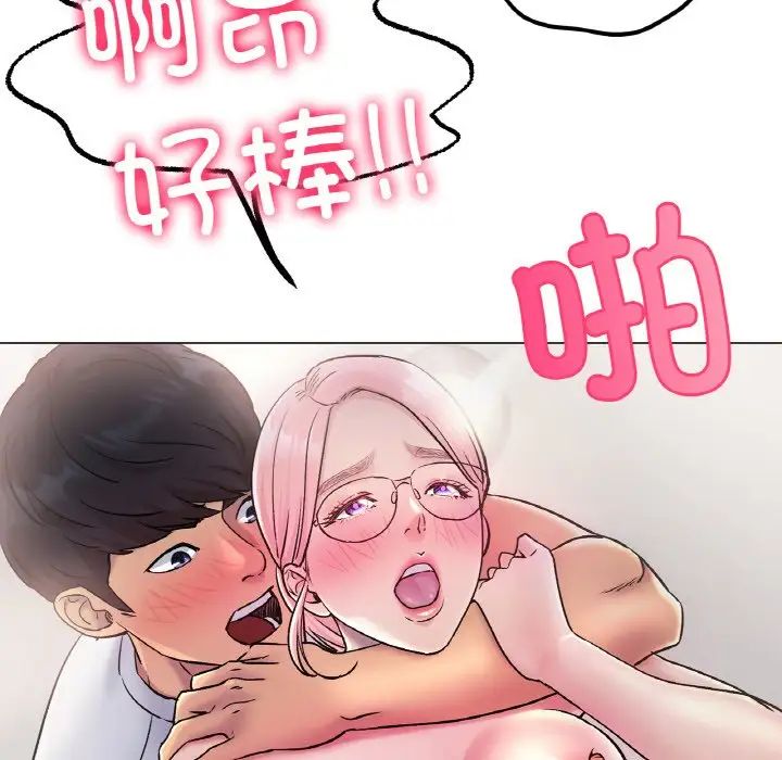 《冰上恋人》漫画 第4話