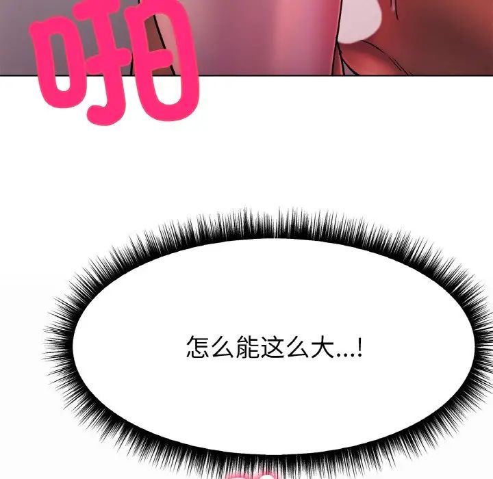 《冰上恋人》漫画 第4話