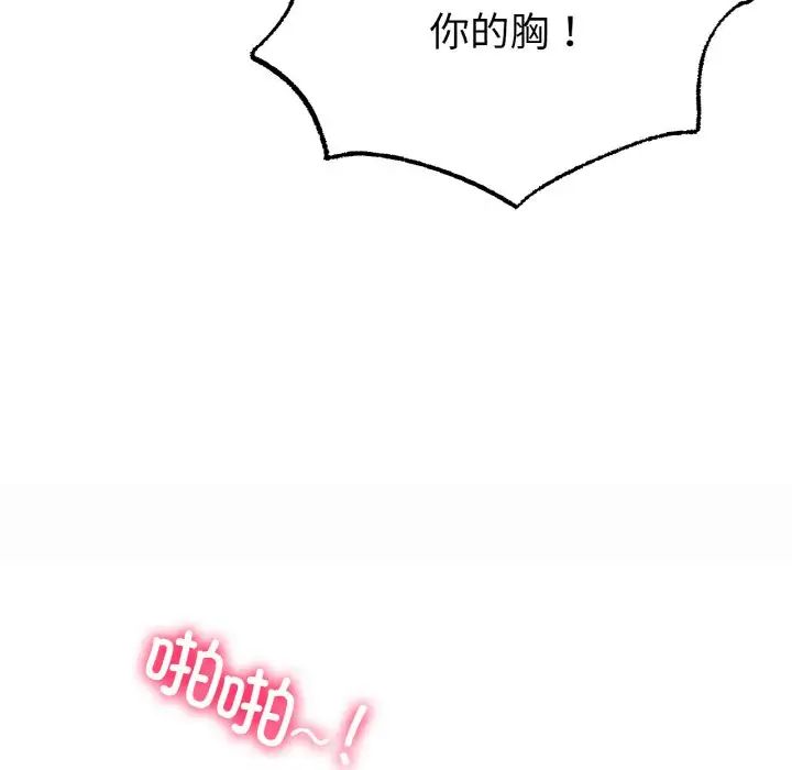 《冰上恋人》漫画 第4話