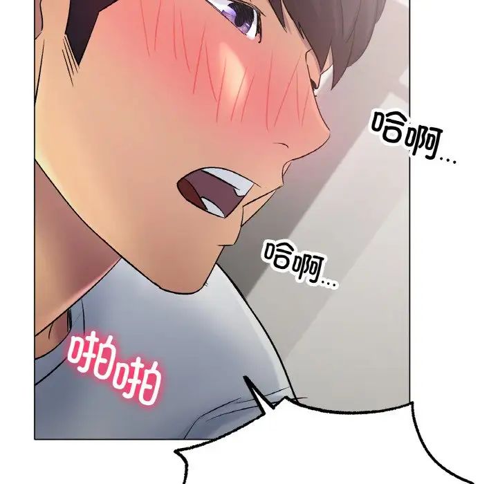 《冰上恋人》漫画 第4話