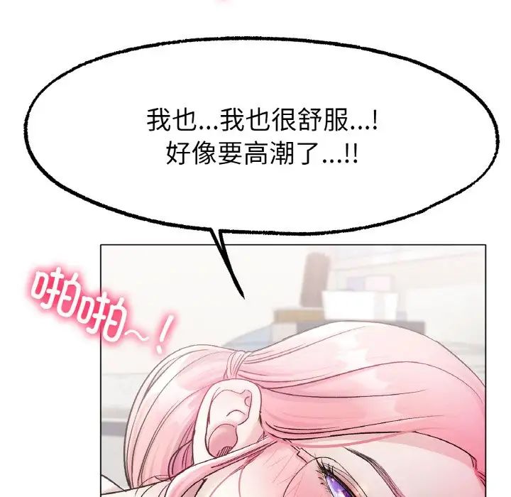 《冰上恋人》漫画 第4話
