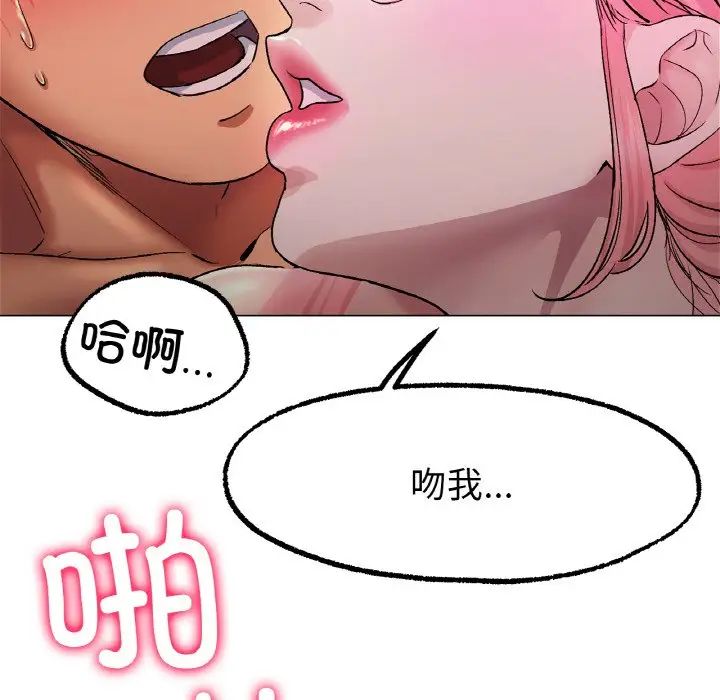 《冰上恋人》漫画 第4話