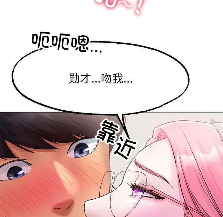 《冰上恋人》漫画 第4話
