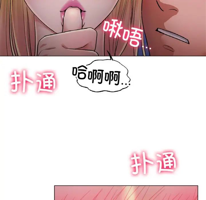 《冰上恋人》漫画 第4話