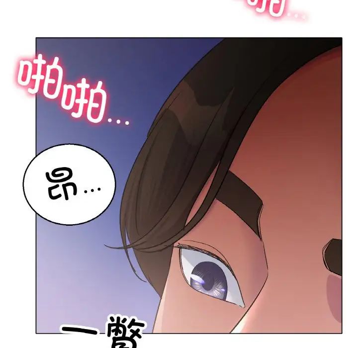 《冰上恋人》漫画 第4話