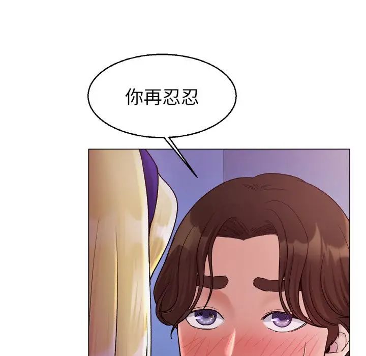 《冰上恋人》漫画 第4話