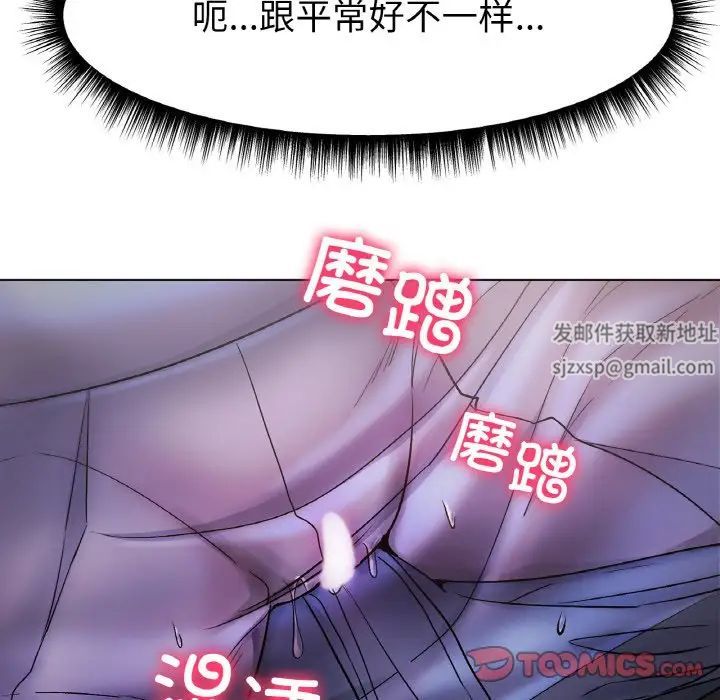 《冰上恋人》漫画 第4話