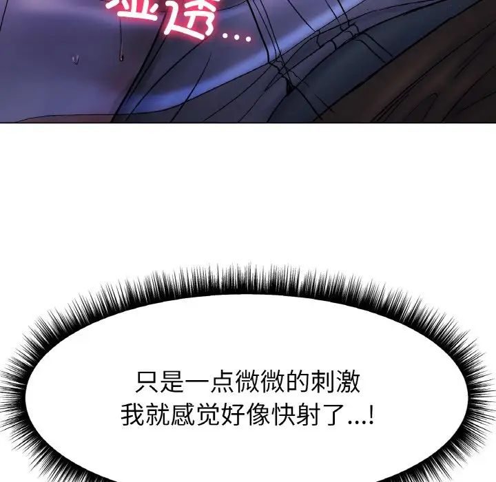 《冰上恋人》漫画 第4話