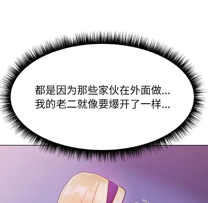 《冰上恋人》漫画 第4話