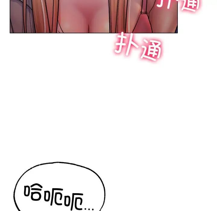 《冰上恋人》漫画 第4話