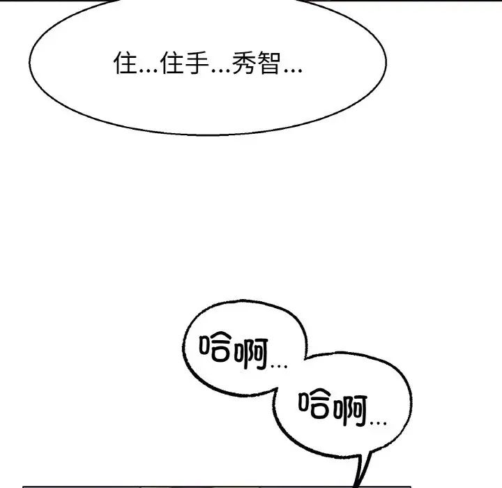 《冰上恋人》漫画 第4話