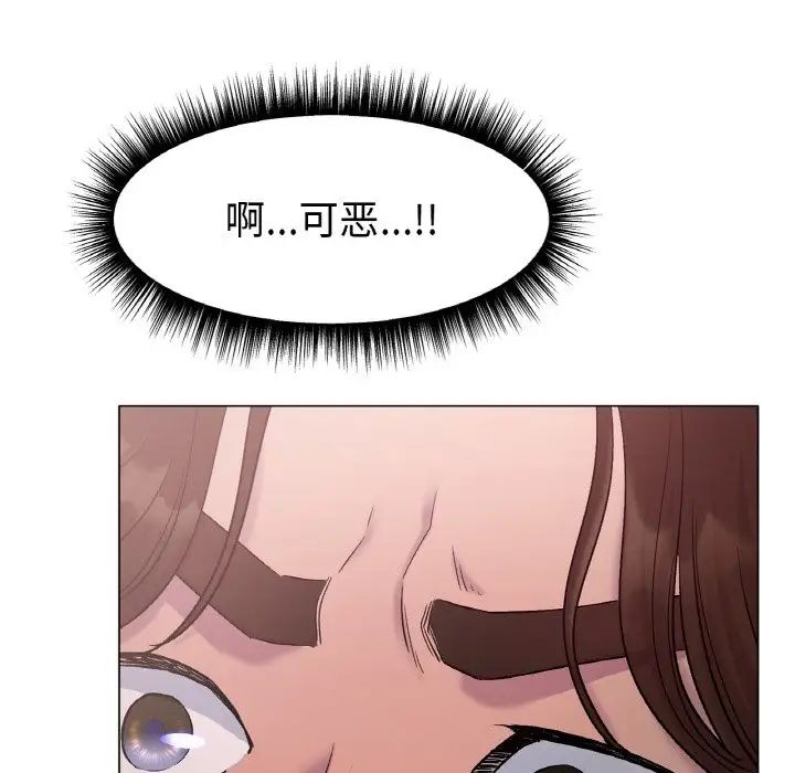 《冰上恋人》漫画 第4話