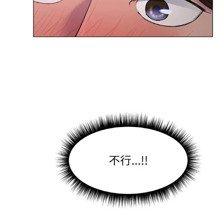 《冰上恋人》漫画 第4話