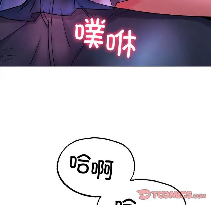 《冰上恋人》漫画 第4話